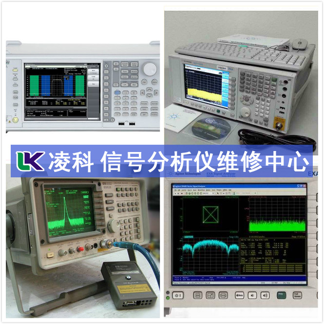 信號分析儀維修